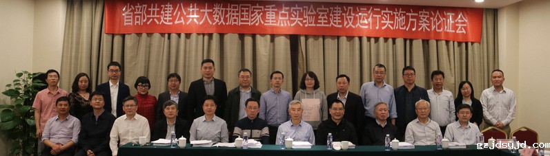 专家论证会